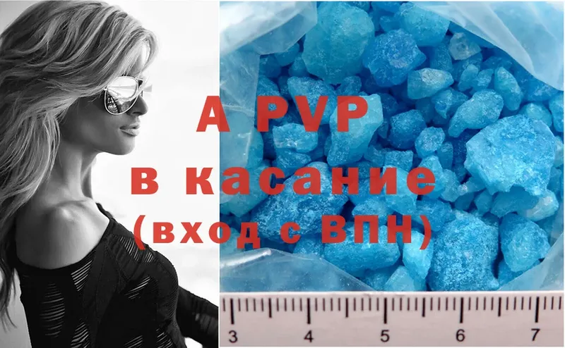 A-PVP Crystall  Каменск-Шахтинский 