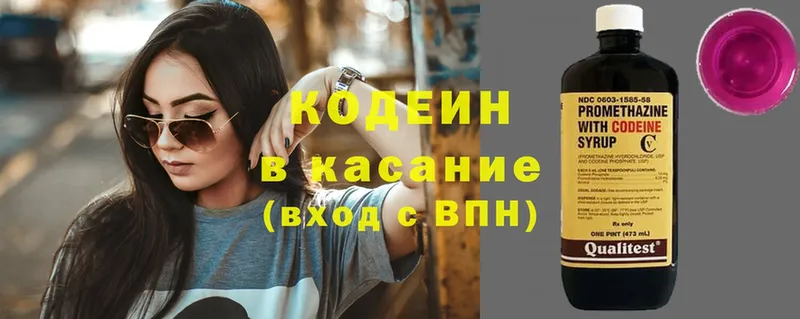 shop официальный сайт  Каменск-Шахтинский  Codein Purple Drank 